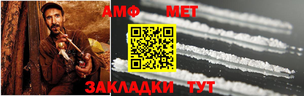 АМФ  Amphetamine 98%  Вход с VPN  Керчь  нарко площадка формула  АМФЕТАМИН 