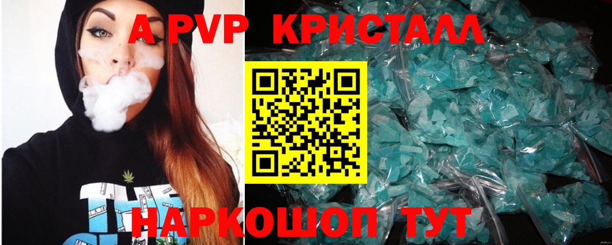 Керчь  Альфа ПВП СК  Alpha-PVP Crystall  Вход с VPN 