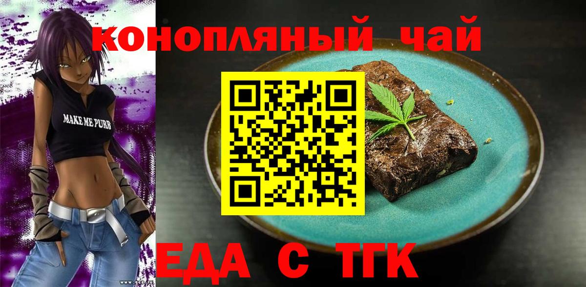 Canna-Cookies марихуана  Вход с VPN  Керчь 