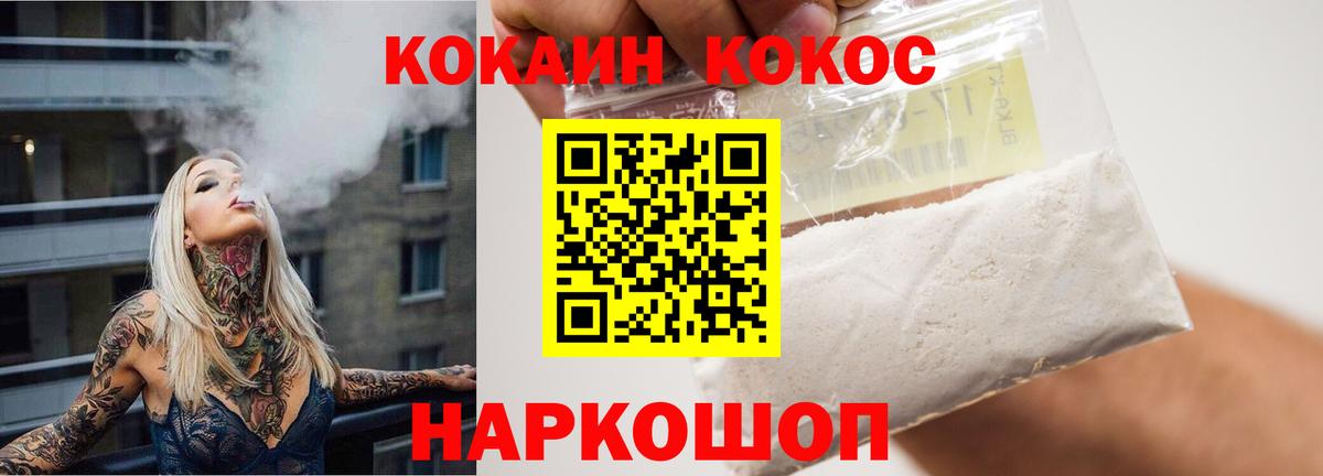 COCAIN Fish Scale Керчь