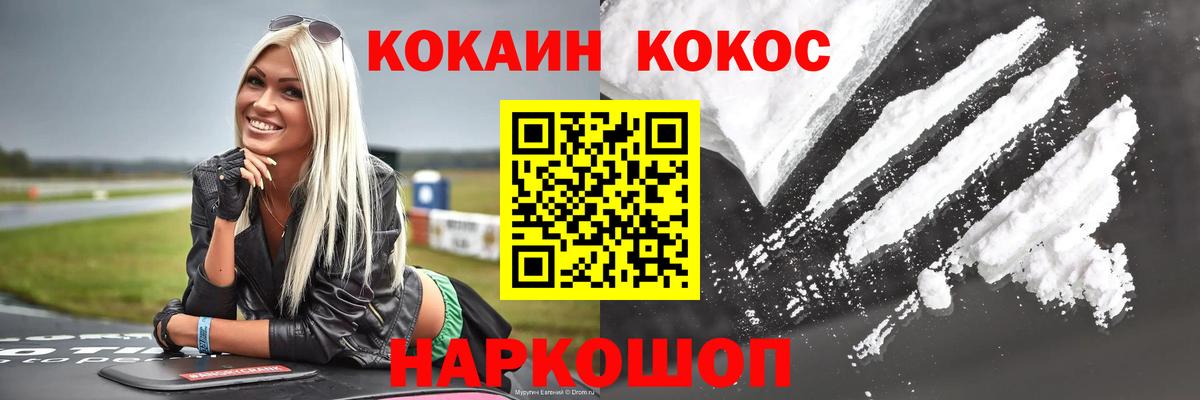 Керчь  Cocaine Columbia  КОКАИН  Вход с VPN  Кокаин Колумбийский 