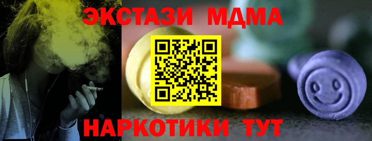 Экстази 300 mg Керчь