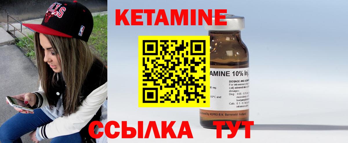 Кетамин VHQ  Кетамин ketamine  Вход с VPN  Керчь 