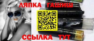 синтетический гашиш Уссурийск
