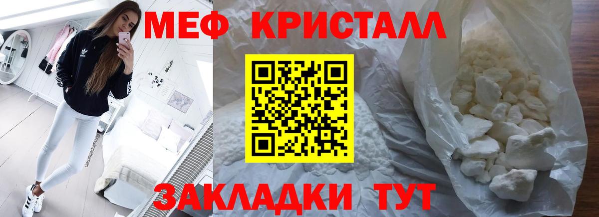 МЕФ  Меф mephedrone  Вход с VPN  МЯУ-МЯУ  Меф мука  Керчь 