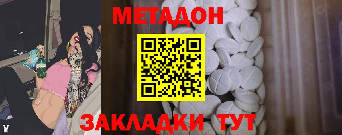 Керчь  Метадон кристалл  МЕТАДОН кристалл  Вход с VPN 