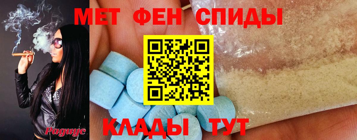 Первитин мет Керчь