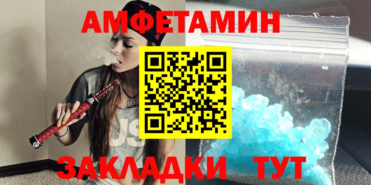 Керчь  Первитин Декстрометамфетамин 99.9%  Вход с VPN  Первитин Декстрометамфетамин 99.9% 