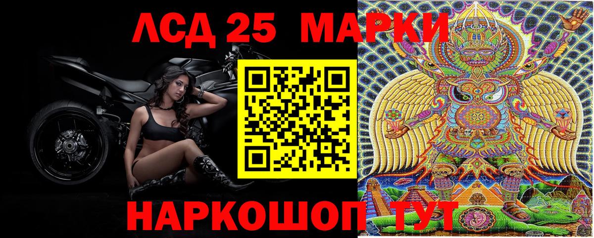 Наркотические марки 1,5мг Керчь