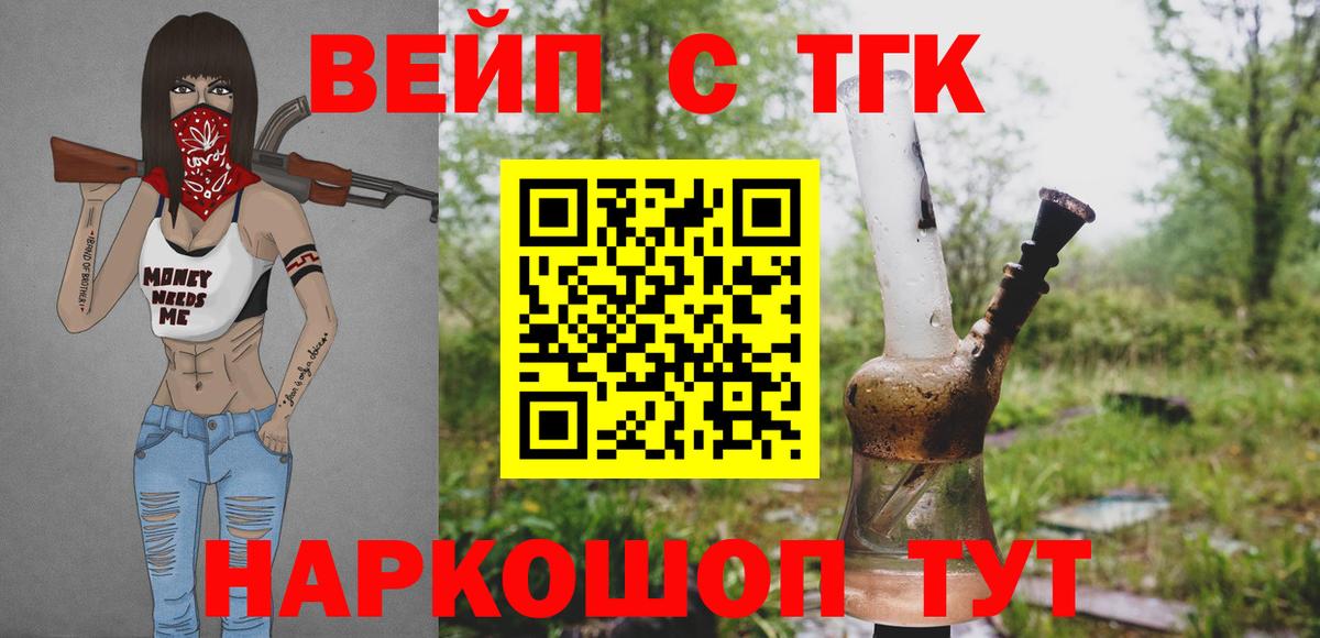 ТГК концентрат  Вход с VPN  Дистиллят ТГК вейп с тгк  Керчь 